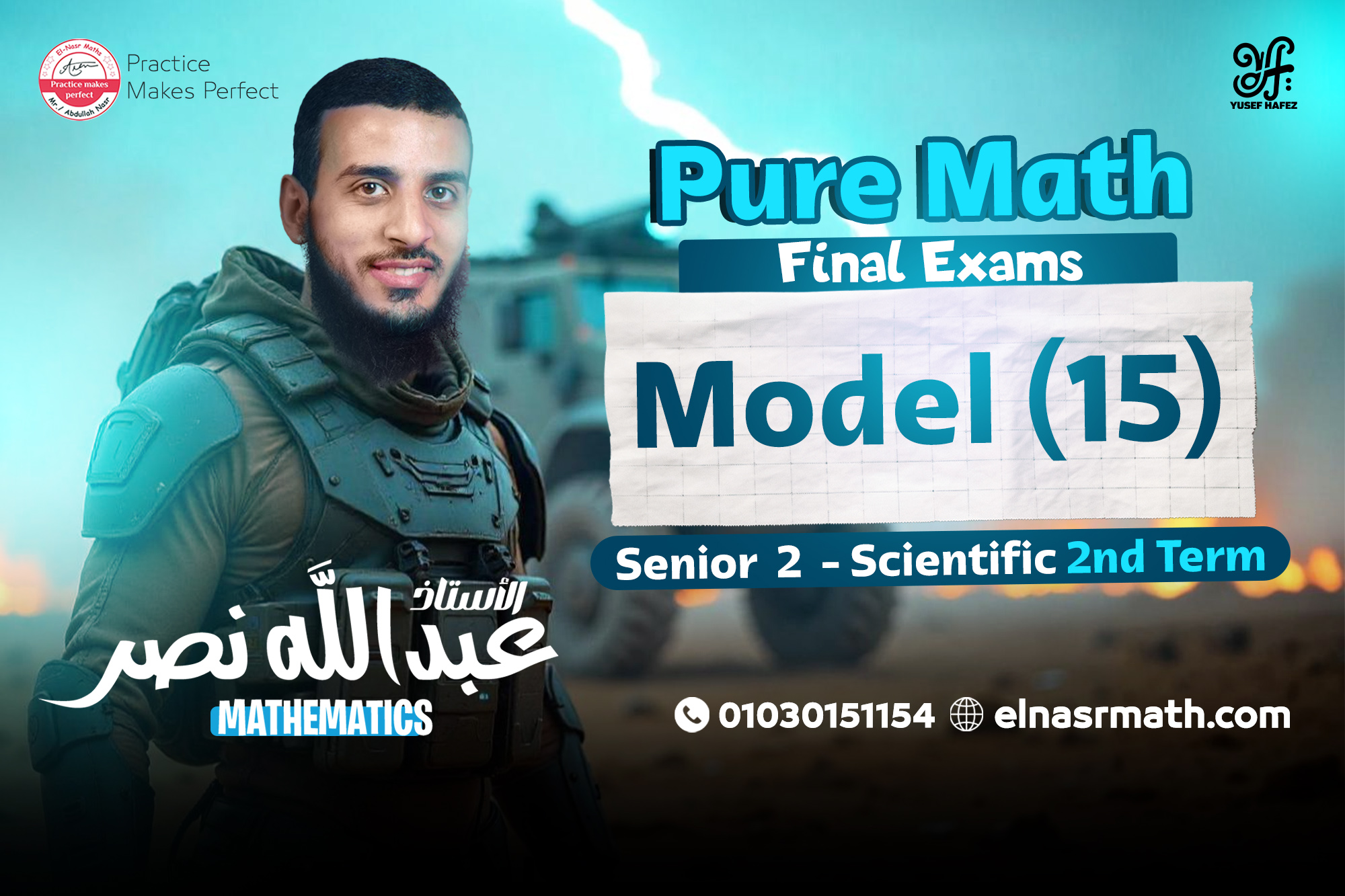 Model 15 - Final Exams - Pure Math - Senior 2 - 2nd Term